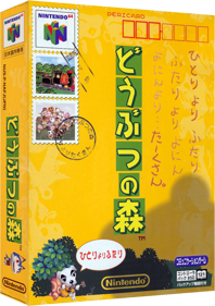 Doubutsu no Mori - Box - 3D (Japan) - 724x1027