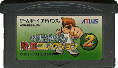 Kunio-kun Nekketsu Collection 2 - Cart - Front (Japan) - 702x408