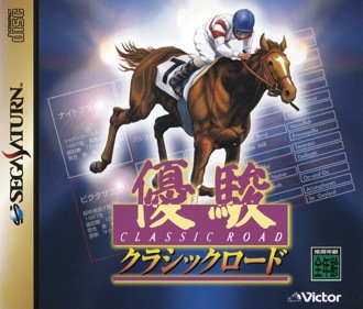 Yuushun: Classic Road - Box - Front (Japan) - 1609x1370