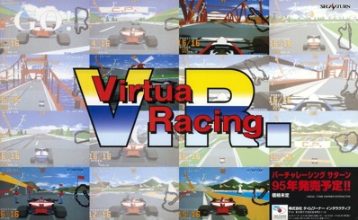 VR Virtua Racing - Advertisement Flyer - Front (Japan) - 2576x1584