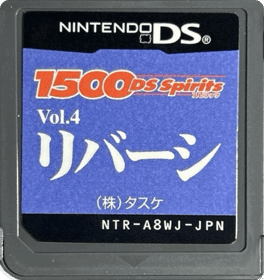 1500 DS Spirits Vol. 4: Reversi - Cart - Front (Japan) - 786x835