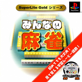 SuperLite Gold Series: Minna no Mahjong - Box - Front (Japan) - 500x500