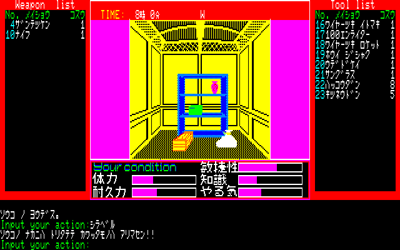 Lupin the 3rd: Cagliostro no Shiro - Screenshot - Gameplay (Japan) - 640x400