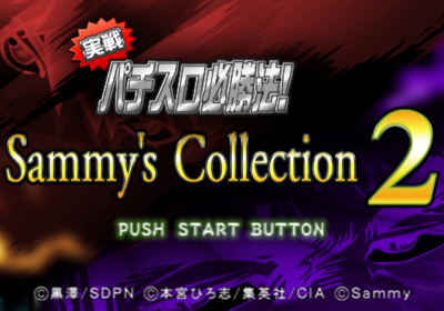 Jissen Pachi-Slot Hisshouhou! Sammy's Collection 2 - Screenshot - Game Title (Japan) - 640x448