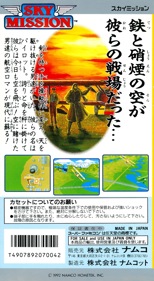 Wings 2: Aces High - Box - Back (Japan) - 1212x2211