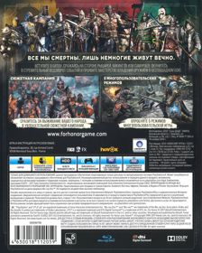 For Honor - Box - Back (Russia) - 640x800