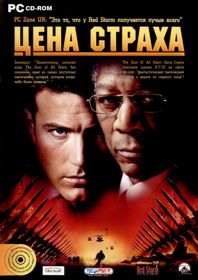 The Sum of All Fears: Elite Tactical Combat - Box - Front (Russia) - 565x800