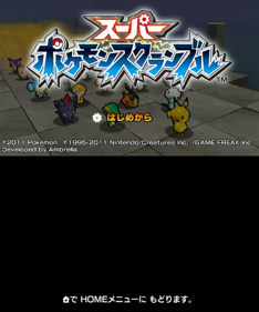 Pokémon Rumble Blast - Screenshot - Game Title (Japan) - 400x480