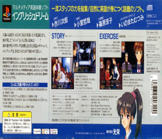 Emit Value Pack - Box - Back (Japan) - 792x680