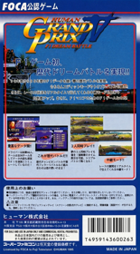 Human Grand Prix IV: F1 Dream Battle - Box - Back (Japan) - 1536x2774