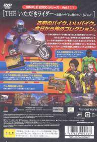 Jacked - Box - Back (Japan) - 640x933