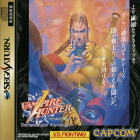 Night Warriors: Darkstalkers' Revenge - Box - Front (Japan) - 1395x1400