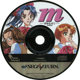 m: Kimi wo Tsutaete - Disc (Japan) - 1430x1430
