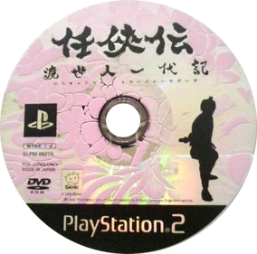Ninkyouden: Toseinin Ichidaiki - Disc (Japan) - 412x407