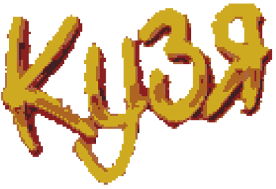 Hugo: In the World of Dinosaurs - Clear Logo (World) - 768x528