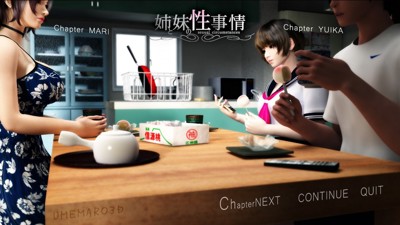 The Sisters' Sexual Circumstances - Screenshot - Game Title (World) - 1280x720