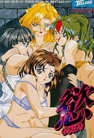 Musabori - Box - Front (Japan) - 352x512