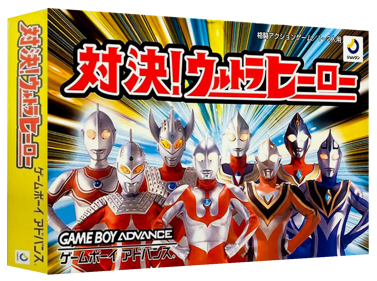 Taiketsu! Ultra Hero - Box - 3D (Japan) - 1327x989
