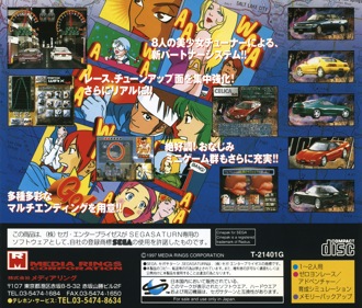 Zero4 Champ DooZy-J Type-R - Box - Back (Japan) - 1609x1370