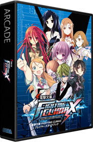 Dengeki Bunko: Fighting Climax - Box - 3D (Japan) - 582x889