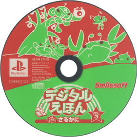 Digital Ehon Vol. 3: Imadoki no Saru Kani - Disc (Japan) - 600x600