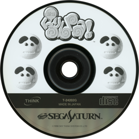 Shingata Kururin Pa! - Disc (Japan) - 1430x1430