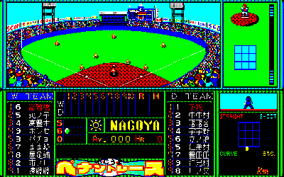 Illustration of Yajiuma Pennant Race 1988: 12 Kyuudan-hen