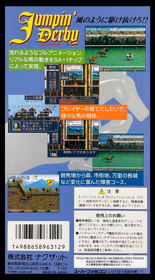 Jumpin' Derby - Box - Back (Japan) - 1536x2774