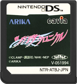 Tsubasa Chronicle - Cart - Front (Japan) - 517x564