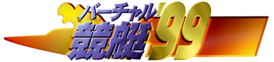 Virtual Kyoutei '99 - Clear Logo (Japan) - 4500x1023