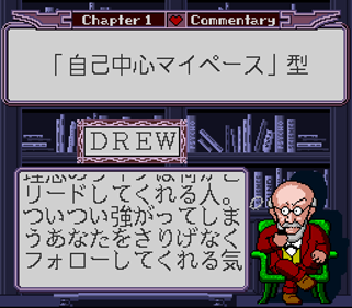 The Shinri Game: Akuma no Kokoroji - Screenshot - Gameplay (Japan) - 256x224