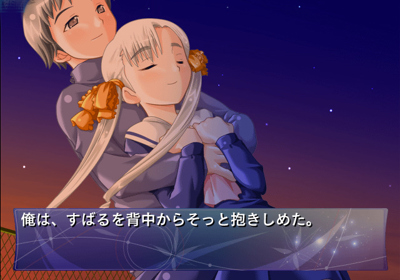 Hoshifuru: Hoshi no Furu Machi - Screenshot - Gameplay (Japan) - 640x448