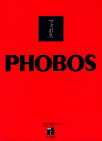 Phobos - Box - Front (Japan) - 1570x2160
