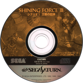 Shining Force III - Disc (Japan) - 1395x1397