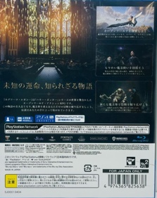 Hogwarts Legacy - Box - Back (Japan) - 1167x1470