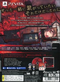 Corpse Party: Blood Drive - Box - Back (Japan) - 640x878