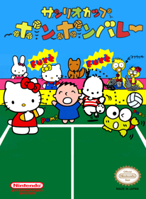 Sanrio Cup: Pon Pon Volley - Fanart - Box - Front (World) - 1280x1744