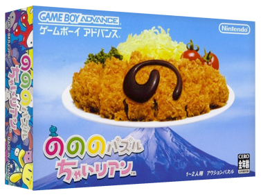 Nonono Puzzle Chairian - Box - 3D (Japan) - 1327x989