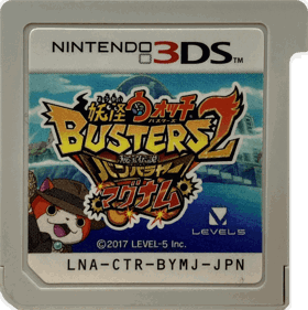 Youkai Watch Busters 2: Hihou Densetsu Banbaraya Magnum - Cart - Front (Japan) - 1129x1132