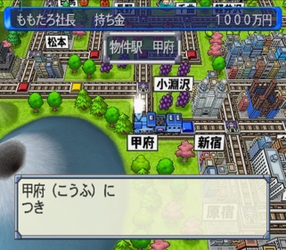 Momotarou Dentetsu 15: Godai Bombee Toujou! no Maki - Screenshot - Gameplay (Japan) - 512x448