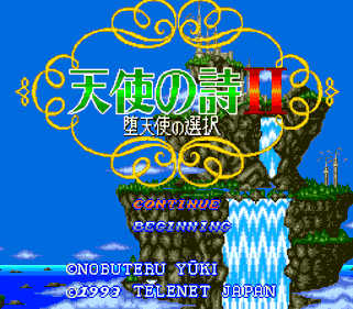 Tenshi no Uta 2: Datenshi no Sentaku - Screenshot - Game Title (Japan) - 256x224