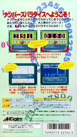 Numbers Paradise - Box - Back (Japan) - 762x1358