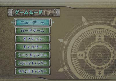 Strike Witches: Anata to Dekiru Koto: A Little Peaceful Days - Screenshot - Game Select (Japan) - 640x448