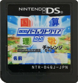 4 Kyouka Perfect Clear DS - Cart - Front (Japan) - 887x944