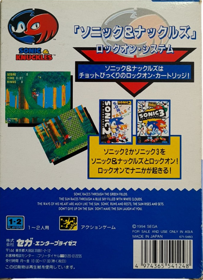Blue Sphere - Box - Back (Japan) - 548x755