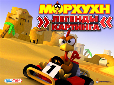 Moorhuhn Kart - Screenshot - Game Title (Russia) - 800x600