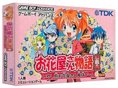 Ohanaya-san Monogatari GBA - Box - 3D (Japan) - 1327x989