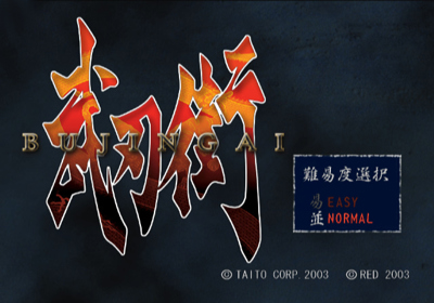 Bujingai: The Forsaken City - Screenshot - Game Select (Japan) - 640x448