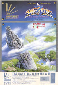 Hydlide 3: The Space Memories - Box - Front (Japan) - 602x884