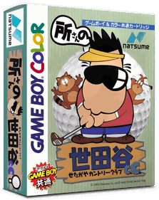 Tokoro-san no Setagaya Country Club - Box - 3D (Japan) - 793x998